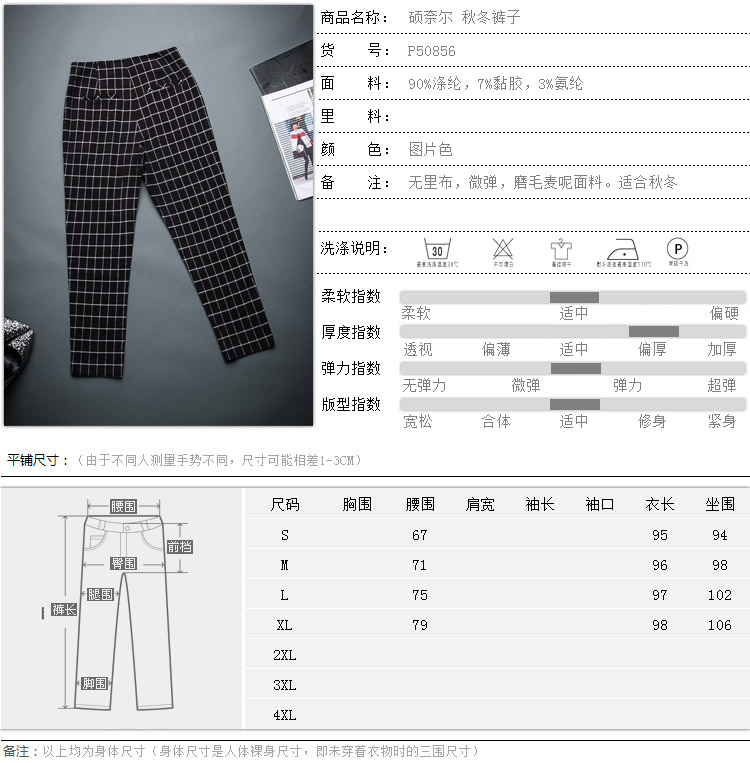 硕奈尔2015秋冬季女装新款磨毛麦呢面料裤子欧美风气质修身大格子打底裤妈妈装大码秋冬裤 图片色 S
