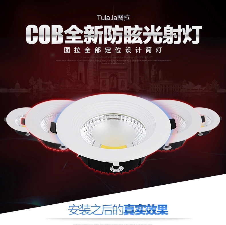 图拉 LED射灯COB走廊灯过道天花灯客厅灯服装店射灯筒灯B7435 4寸10w暖白光