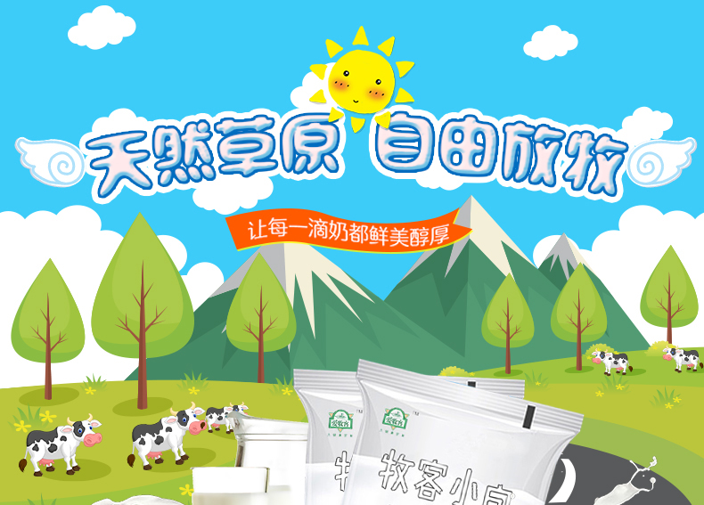 牧客小白 原生新鲜透明小白袋网红纯牛奶 特价促销 箱装 180ml*12袋箱