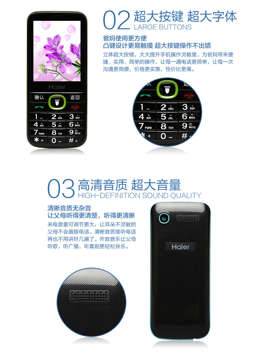 
                                        海尔（Haier）M500 老人手机 移动联通直板老人机 宝石蓝                