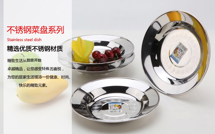 兴财京东配送 加厚不锈钢深盘菜盘圆盘果盘子 餐具五件套装 厨房用品 20cm菜盘5只装
