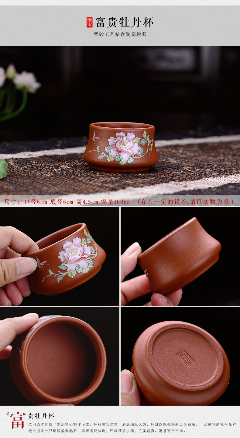 
                                                            弘盛窑 宜兴紫砂茶具配件功夫茶杯 单杯 品茗杯大号主人杯 普洱茶杯个人杯 红茶杯 手工紫砂杯子 蓬荜生辉段泥                