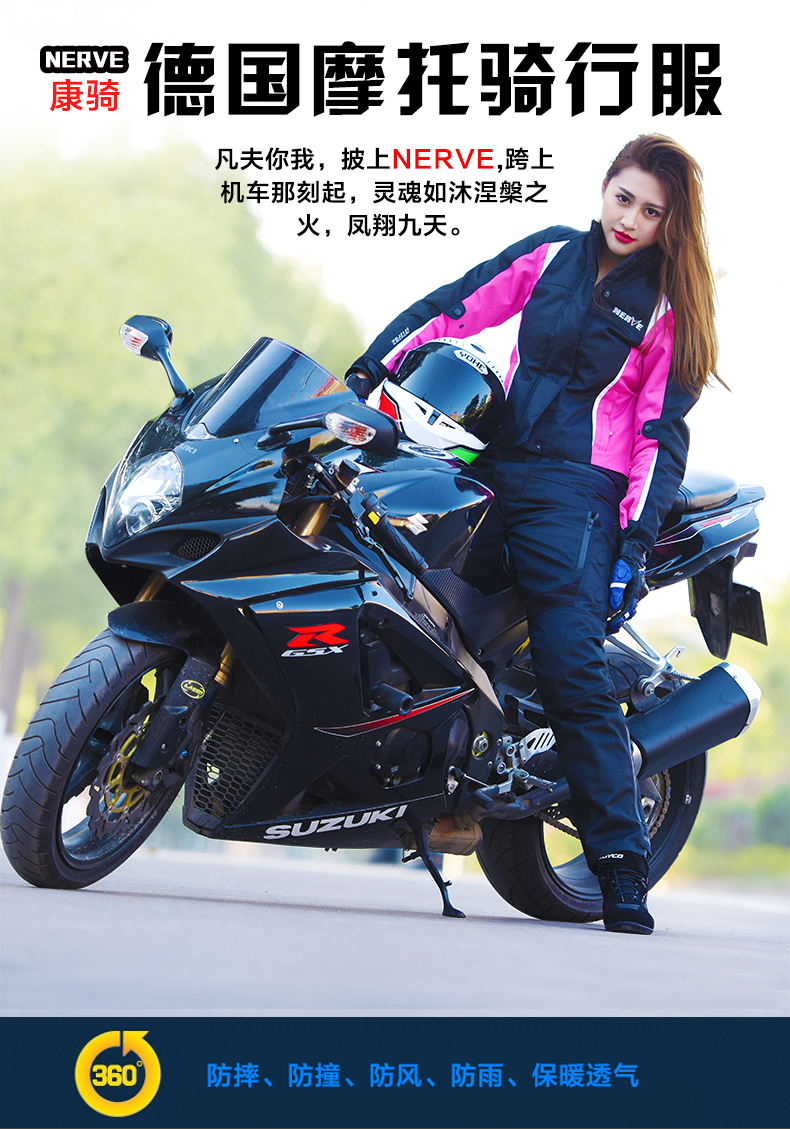 康骑nerve摩托车赛车服套装 女式骑行服夹克 摩托车机车安全防护防摔