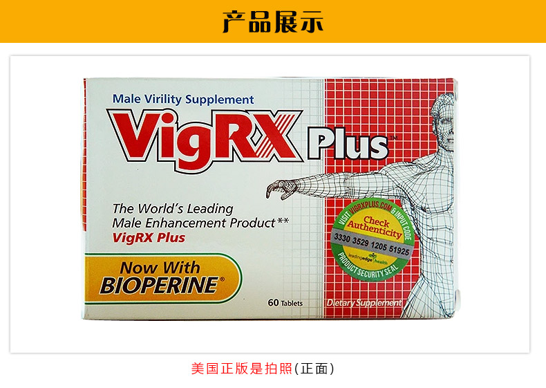 vigrx plus information