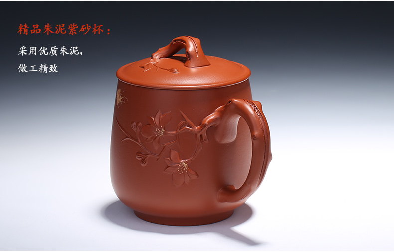 茗臣尚品 全手工紫砂杯 玉兰花杯 宜兴朱泥茶杯 办公室杯子500毫升