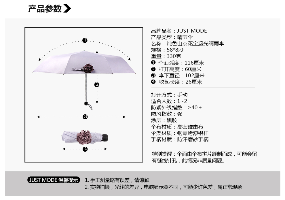 JUST MODE 防晒小黑伞女折叠伞晴雨伞太阳伞遮阳伞防紫外线山茶 天空蓝