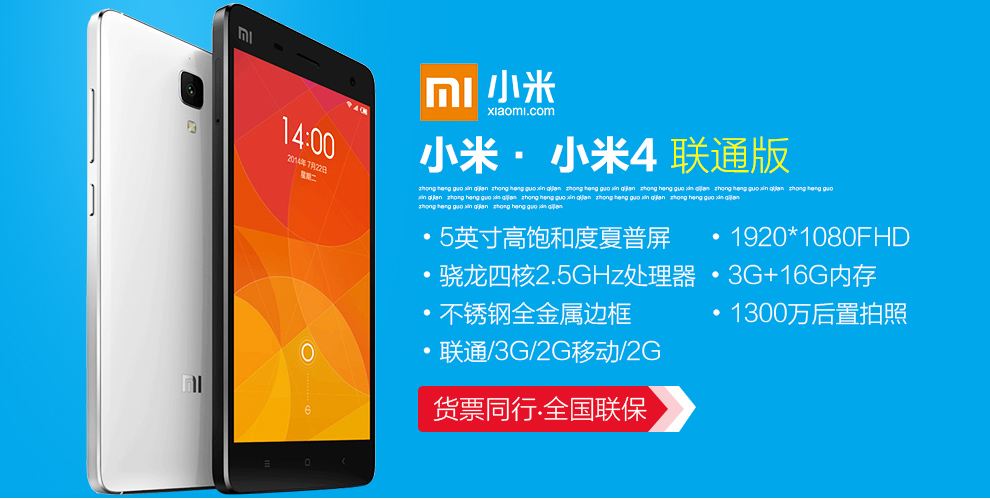 小米（MI）小米4手机 标准版（16G ROM） 白色 移动4G  (2G RAM)