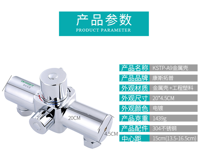 康斯拓普暗装金属恒温阀带上水智能自动恒温混水阀淋浴花洒冷热温控温