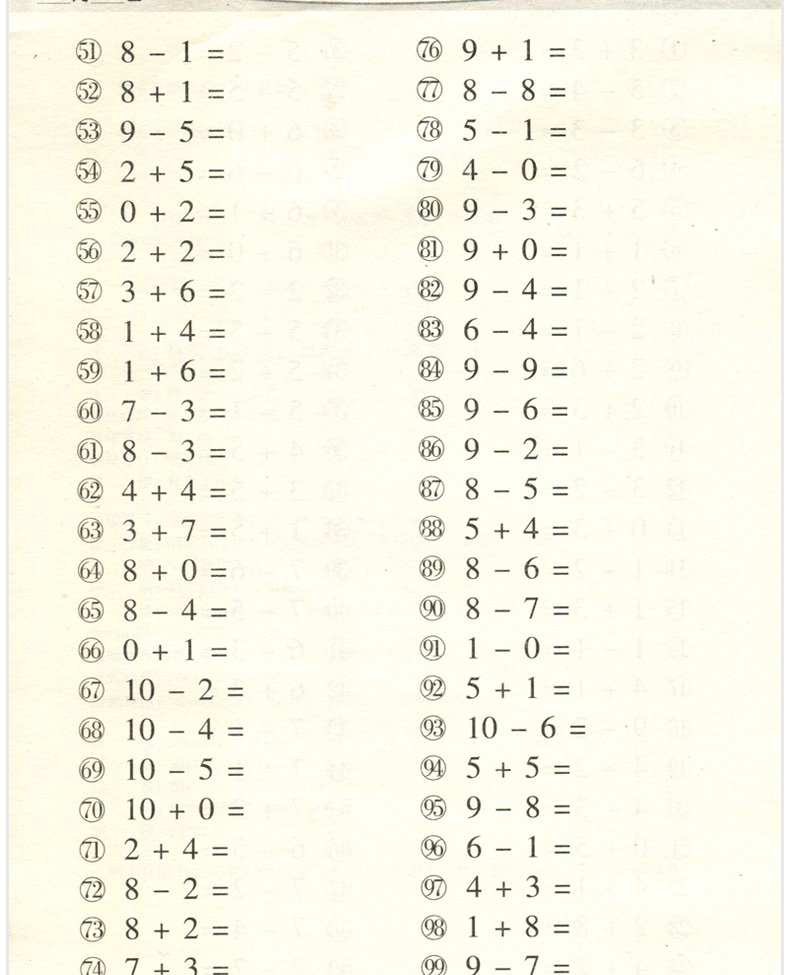 《每天100道小学数学口算题卡一年级上册10/20以内数的加减法数学题算