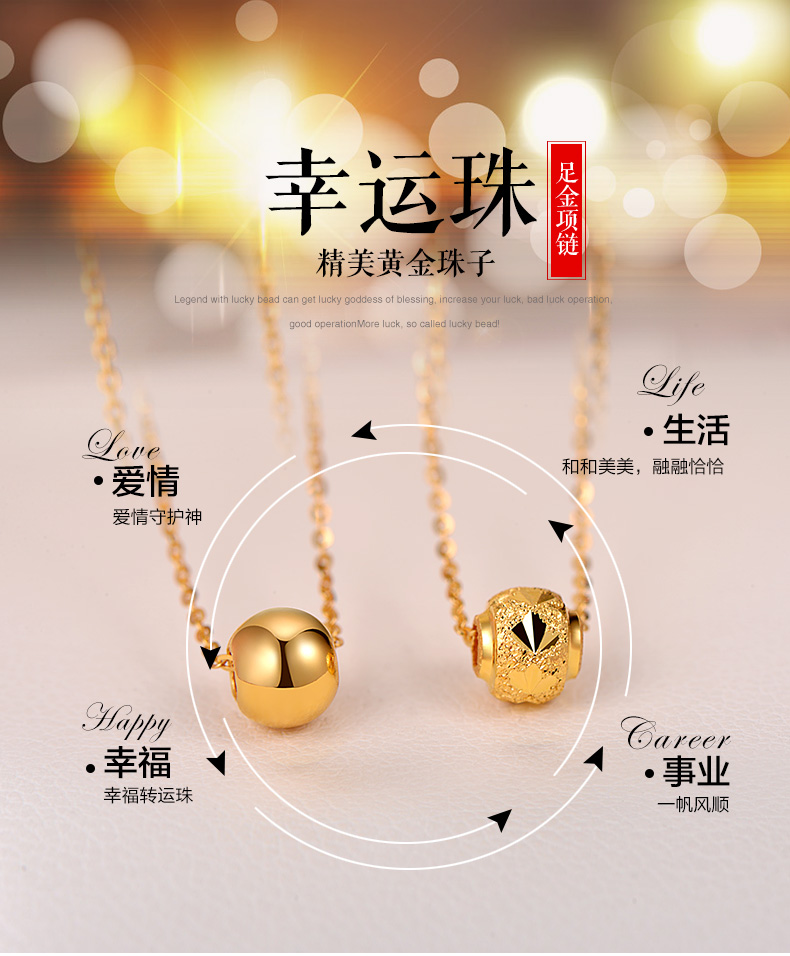 月老 黄金项链999足金3d硬金转运珠项链女送七夕情人节礼物 雕花转运
