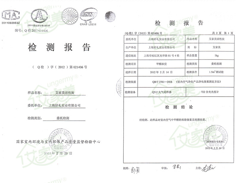 艾家美 800g除醛宝 活性炭除甲醛 家用活性竹炭包 新房装修车用除味