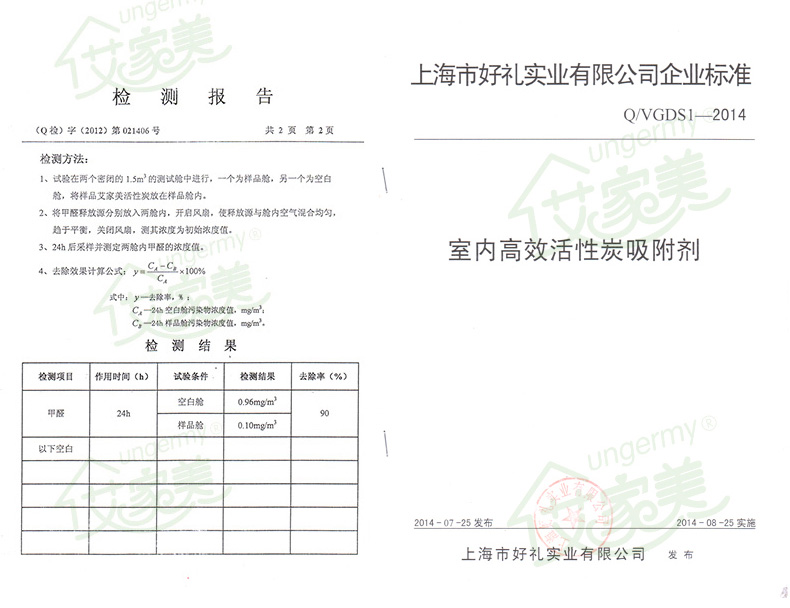 艾家美 800g除醛宝 活性炭除甲醛 家用活性竹炭包 新房装修车用除味