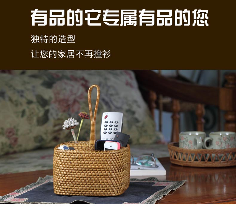 壁虎小屋 遥控器收纳盒 藤编手提化妆品  桌面收纳筐