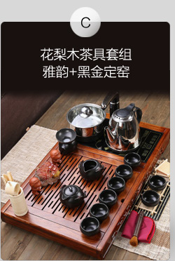 家茗 茶具套组花梨木茶盘 茶具套装 电磁炉 品质花梨 整套高諯茶具套装 E-花梨木雅韵+美丽山水