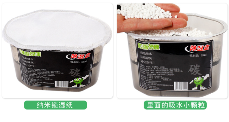 质真至美 活性炭除湿盒干燥剂防潮剂 衣橱防霉吸湿剂510ml 6盒超值