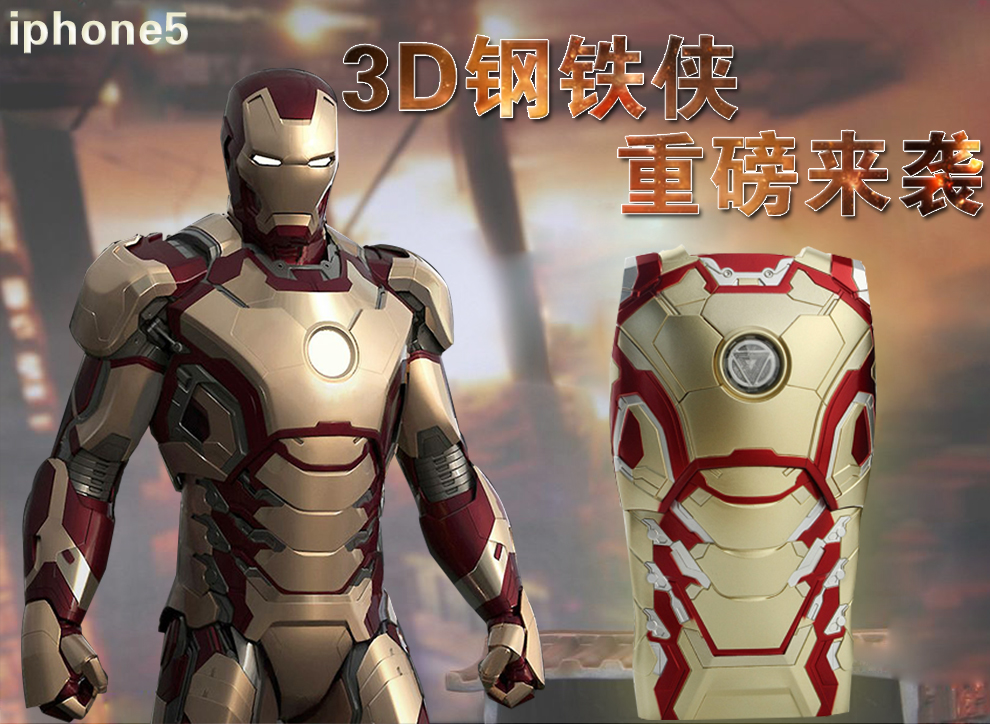 东雅3d立体钢铁侠盔甲手机壳 保护套带来电闪光 适用于苹果iphone5/5s图片