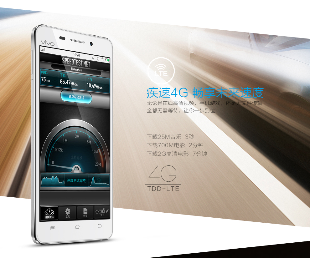 vivo X5M 移动4G手机 双卡双待 香槟金