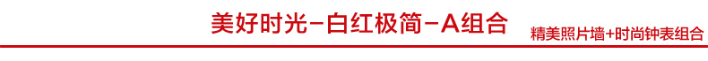 
                                        慕格 进口实木照片墙 15框带钟表 客厅小墙面照片墙 相片墙 相框墙组合 HD-159 四色混搭A款带钟表                