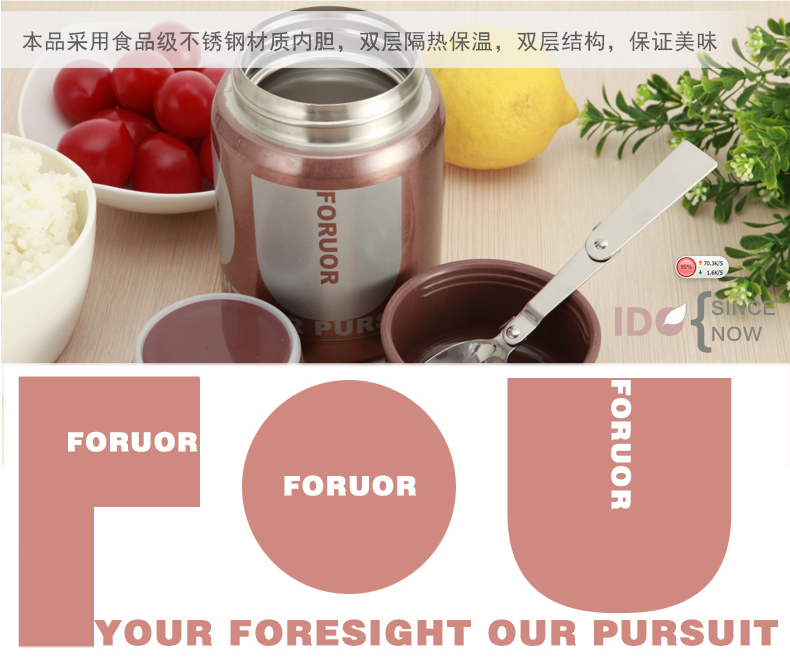 
                                        法国FORUOR FU-E58 玫瑰金真空保温餐桶 保温保冷两用 送拎袋 真空保温餐桶                