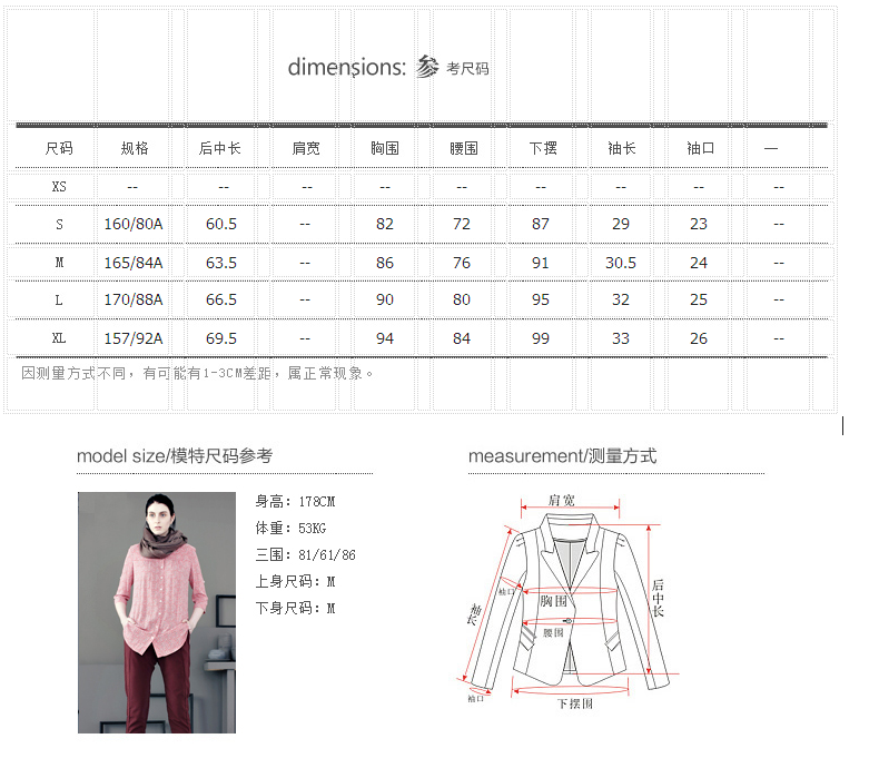 播 彩色季节 2015秋圆领纯色拼接面料应季百搭外套纯色截短外套女 W00亮白色 S