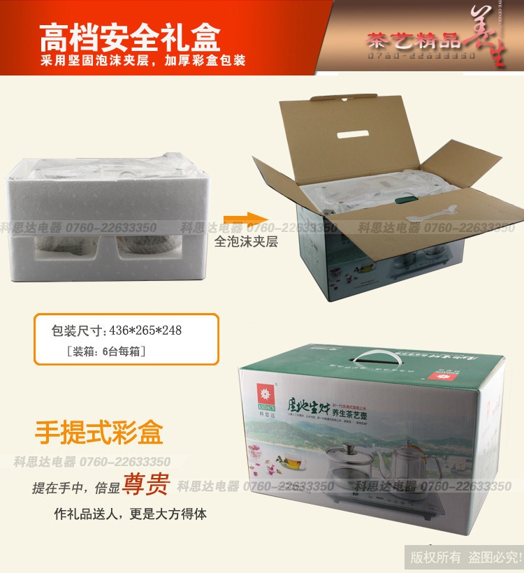 
                                        科思达KS809 座地生财玻璃养生壶电茶壶 壶底自动上水煮茶壶电热水壶电茶炉 吉祥绿.                