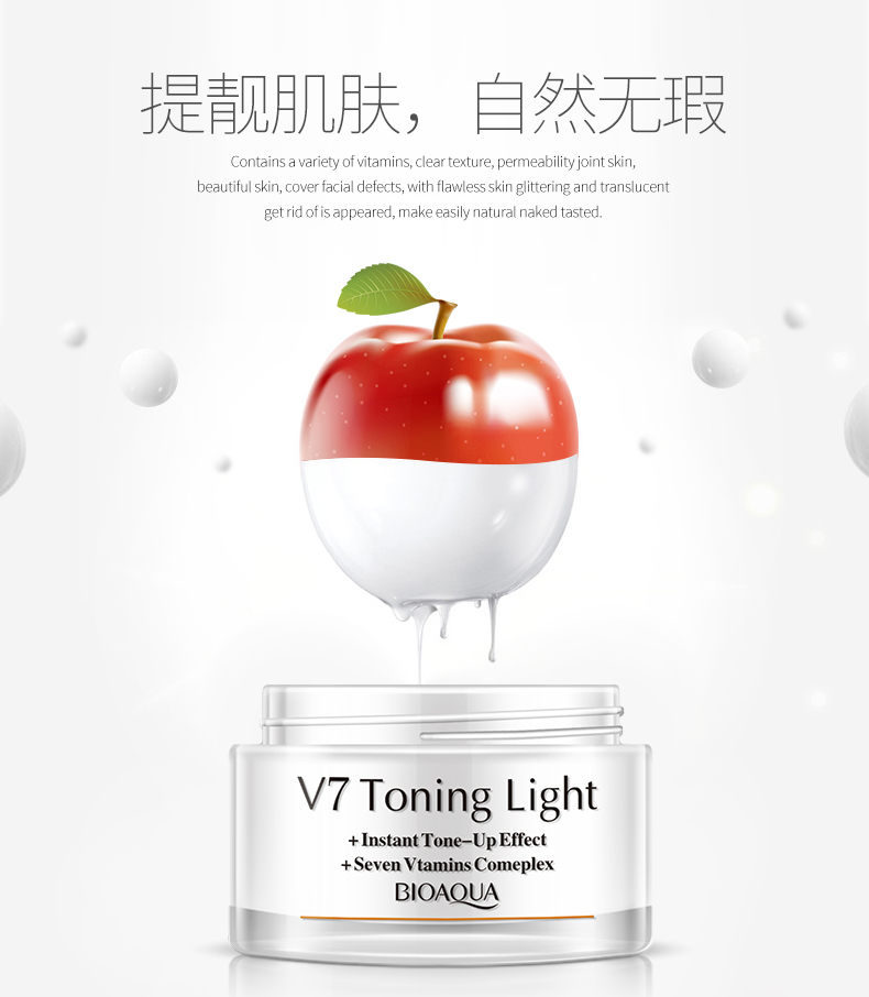 泊泉雅v7素颜霜懒人面霜遮瑕隔离保湿提亮均匀肤色清透打底裸妆化妆品 【晶透素颜白】50g/瓶