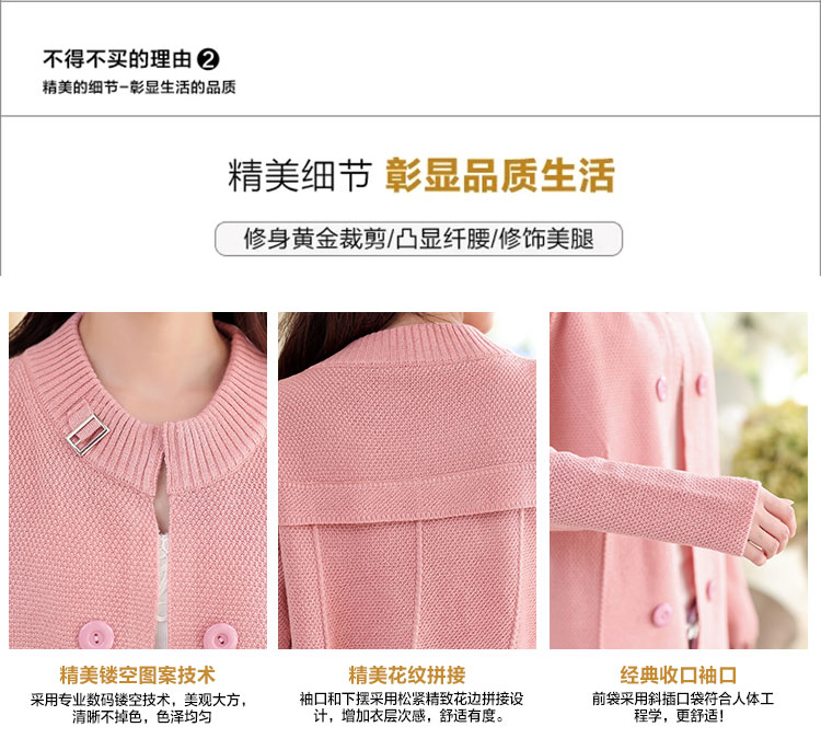 红衣橱 2015秋冬新款女装时尚百搭圆领中长款开衫外套双排扣针织衫女B069 皮粉 均码