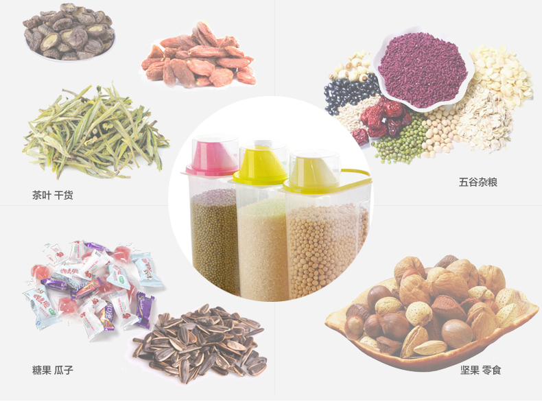 凡佳家居创意塑料储物罐 密封罐杂粮瓶收纳罐小米罐2.5L 颜色随机 四个随机色