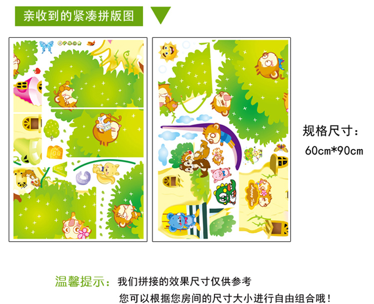 凡雅空间 田园猴子树屋可移除墙贴 儿童房卧室背景墙壁卡通动漫贴纸贴画 大树 特大号