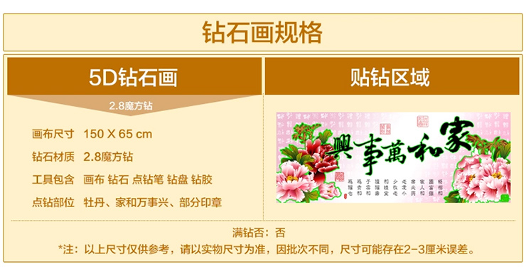
                                        芙林达 5D魔方钻钻石画3D十字绣新款客厅大画精准印花家和万事兴十字绣牡丹花钻石绣贴钻画 钻石画 魔方钻150*65cm                