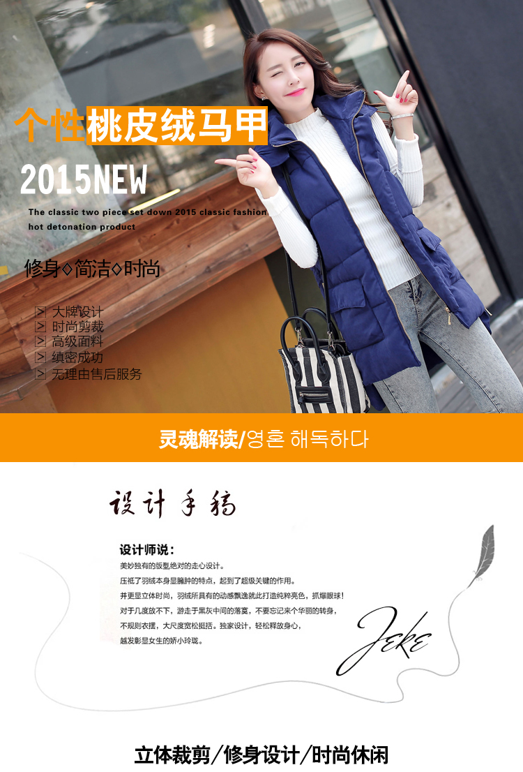 维蜜菲 2015秋冬新款韩版时尚休闲修身羽绒服马甲女中长连帽 深蓝色 L