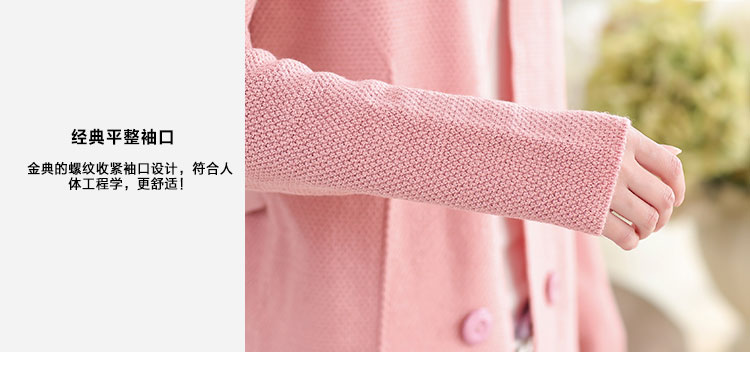 红衣橱 2015秋冬新款女装时尚百搭圆领中长款开衫外套双排扣针织衫女B069 皮粉 均码