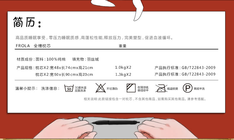 
                                        菲罗菈（Frola）全棉枕头 羽丝绒枕芯 一对（两只装）全棉舒适枕头 48*74cm两只装                