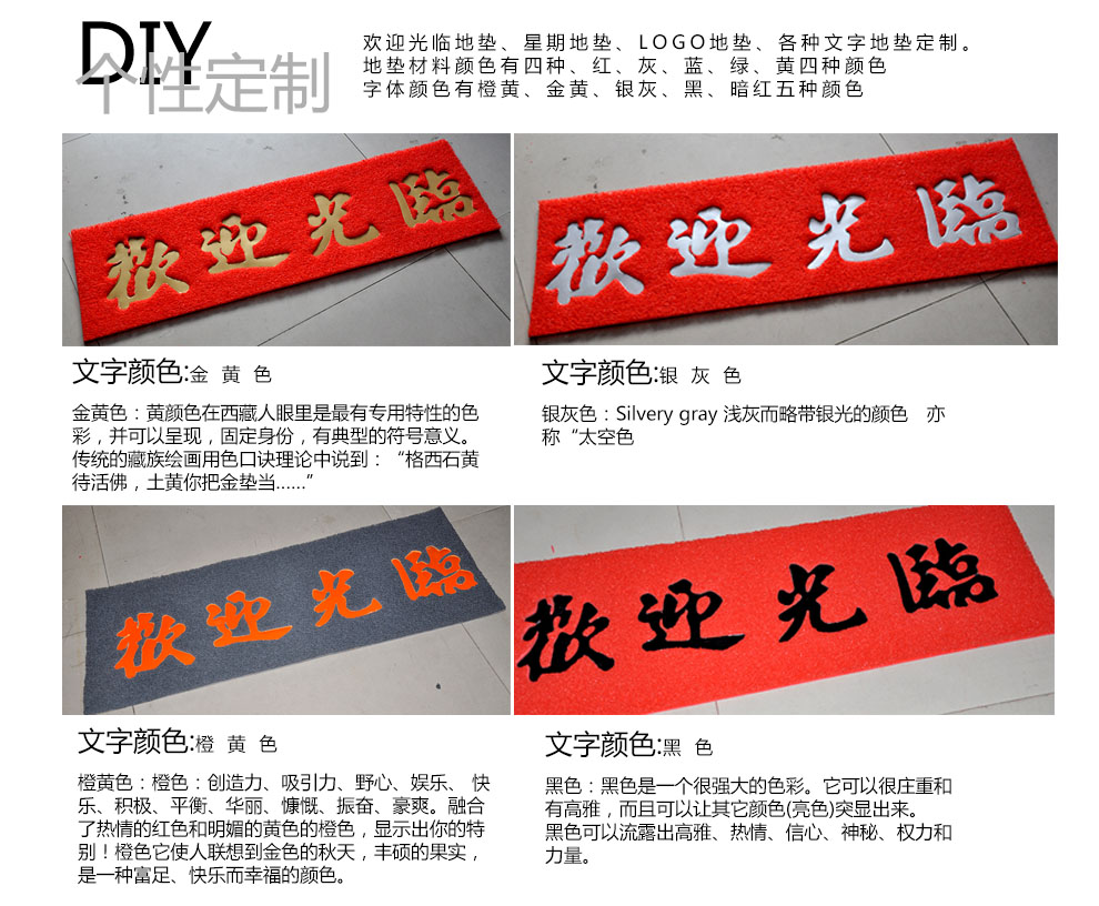 
                                        PVC欢迎观临大门口地垫进门加厚防滑垫除尘垫脚垫门厅门定制公司LOGO出入平安星期地毯 欢迎观临红色版 120CMx150CM±2                