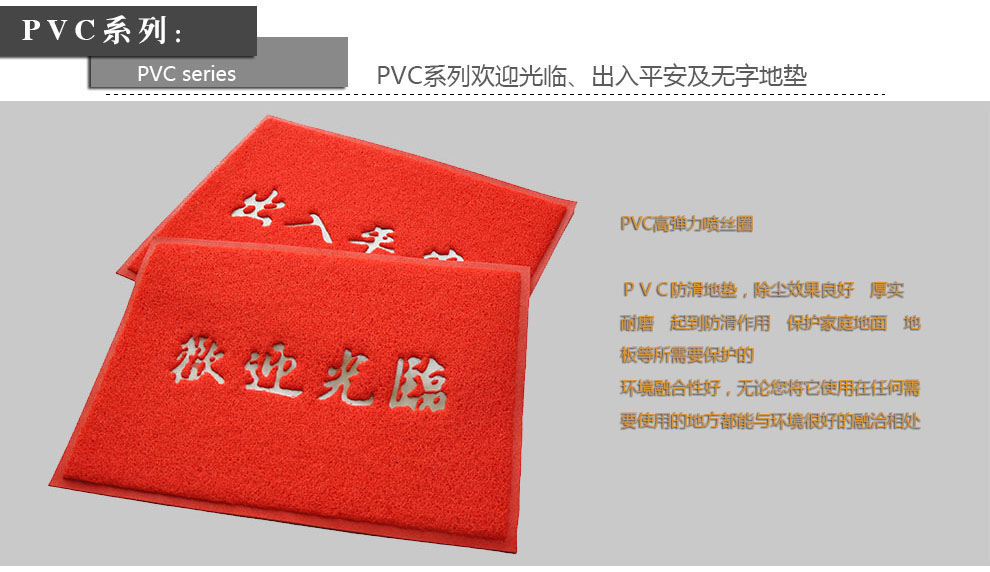 
                                        PVC欢迎观临大门口地垫进门加厚防滑垫除尘垫脚垫门厅门定制公司LOGO出入平安星期地毯 欢迎观临红色版 120CMx150CM±2                