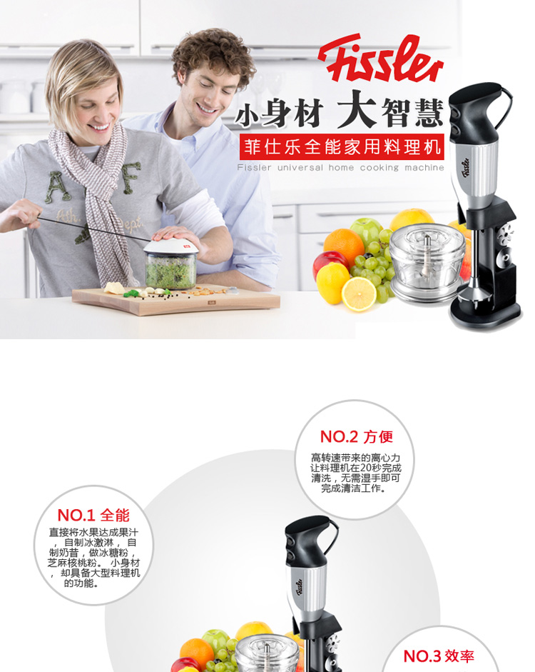 
                                        【京东超市】菲仕乐（Fissler）家用料理机 瑞士制造4刀头                
