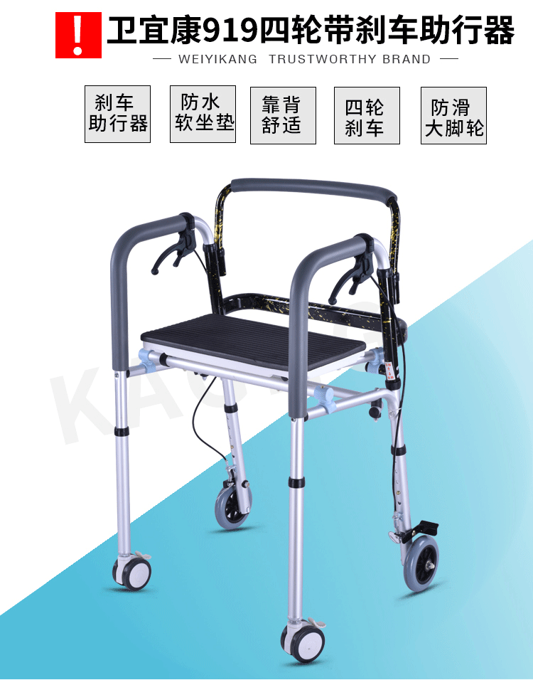 卫宜康(weiyikang) 助行器老人带轮四脚拐杖助步器残疾人偏瘫助走器