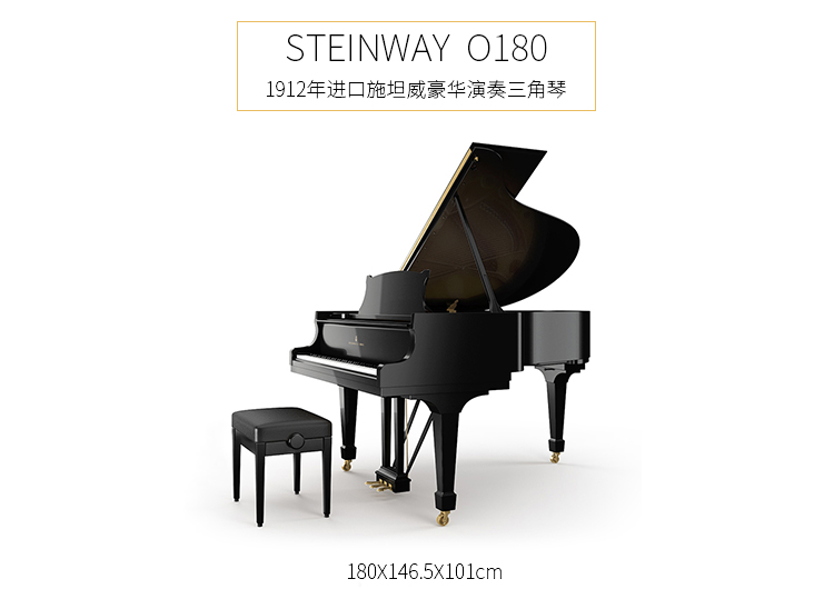 [二手a ]原装进口二手钢琴斯坦威 steinway o180 专业