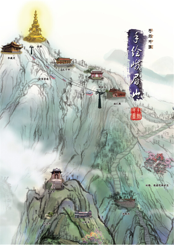 手绘峨眉山;手绘,旅游,山川;旅游地图;旅游生活;9787113193133