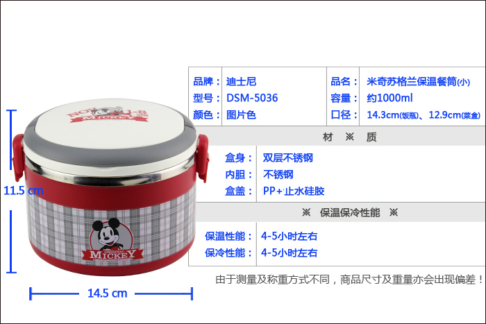 迪斯尼 304不锈钢双层保温饭盒小学生儿童餐盒便当盒 5035-双层保温桶