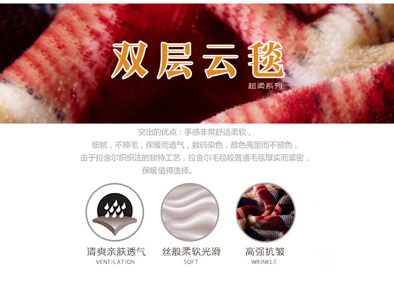 
                                        晓兰毛毯 冬用加厚双层云毯双人毯子 306红灰 195*225cm                