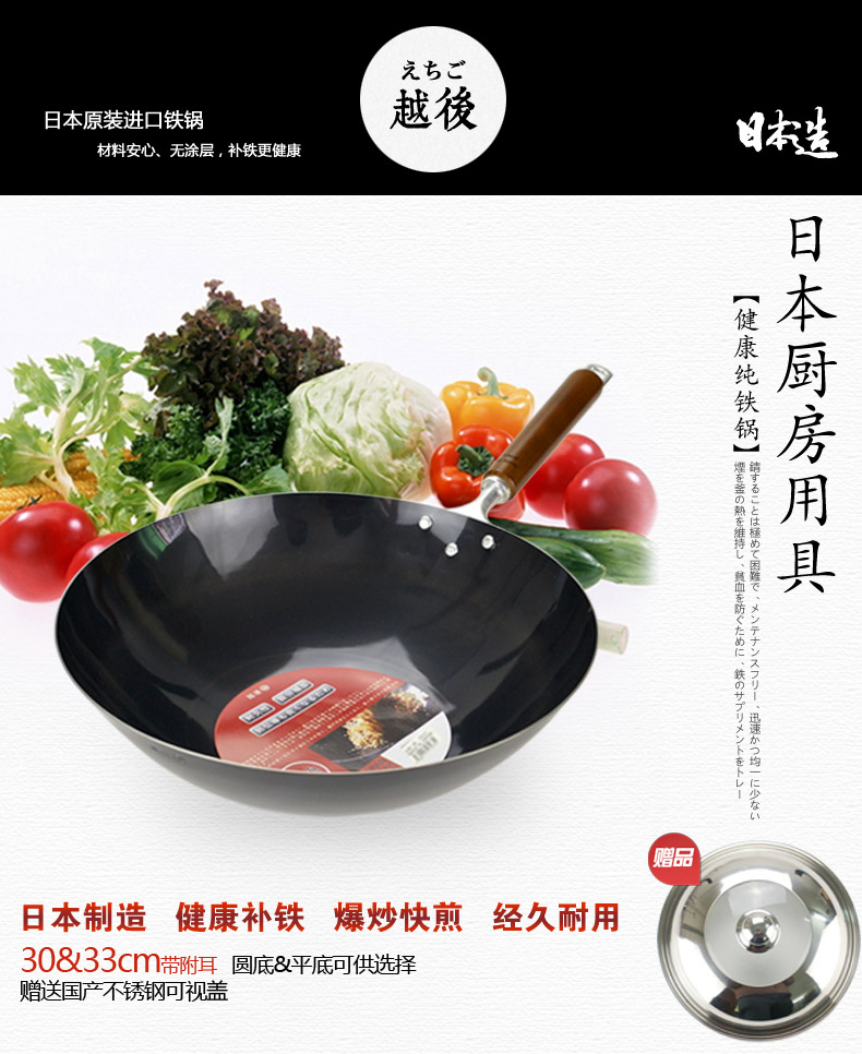 越后 厚板熟铁锅 日本原装进口炒锅不粘锅 无涂层单柄平底锅/圆底锅炒菜锅 燃气电磁炉通用 圆底 30cm  底厚1.6mm