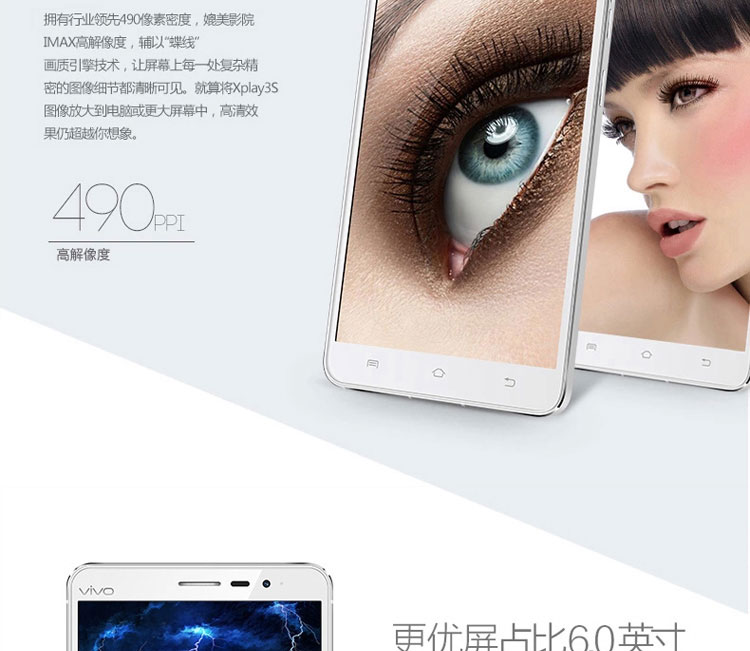 vivo  Xplay3S X520L  移动4G手机 极光白