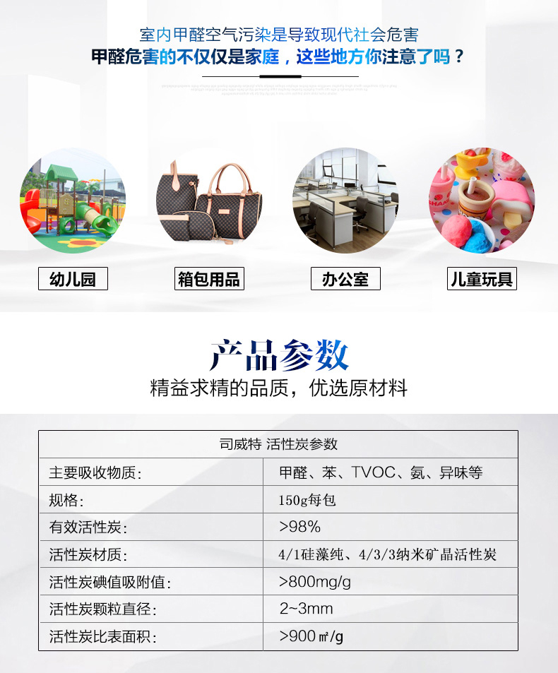 司威特 活性炭包汽车室内家用清除甲醛装修除异味套装 6000g(120平)高端超值版