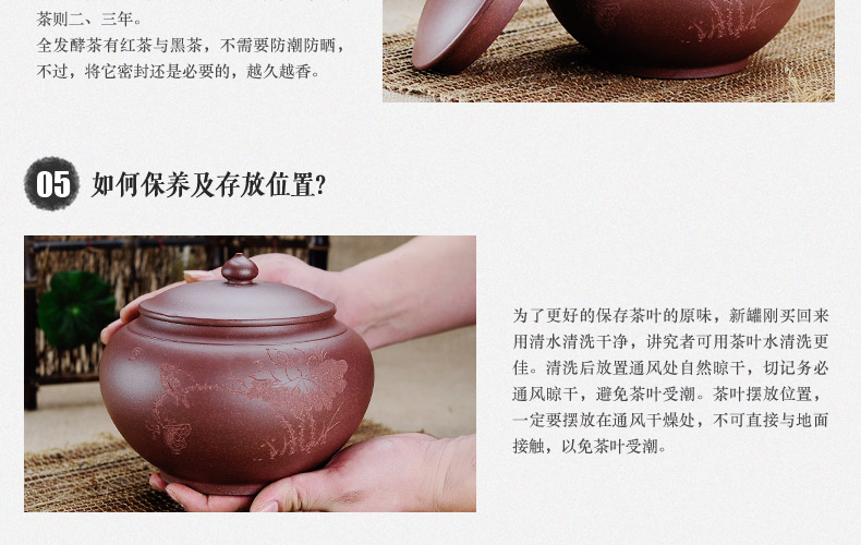 宏中-紫砂茶叶罐 存茶醒茶罐茶缸 鸟语花香 HZS076