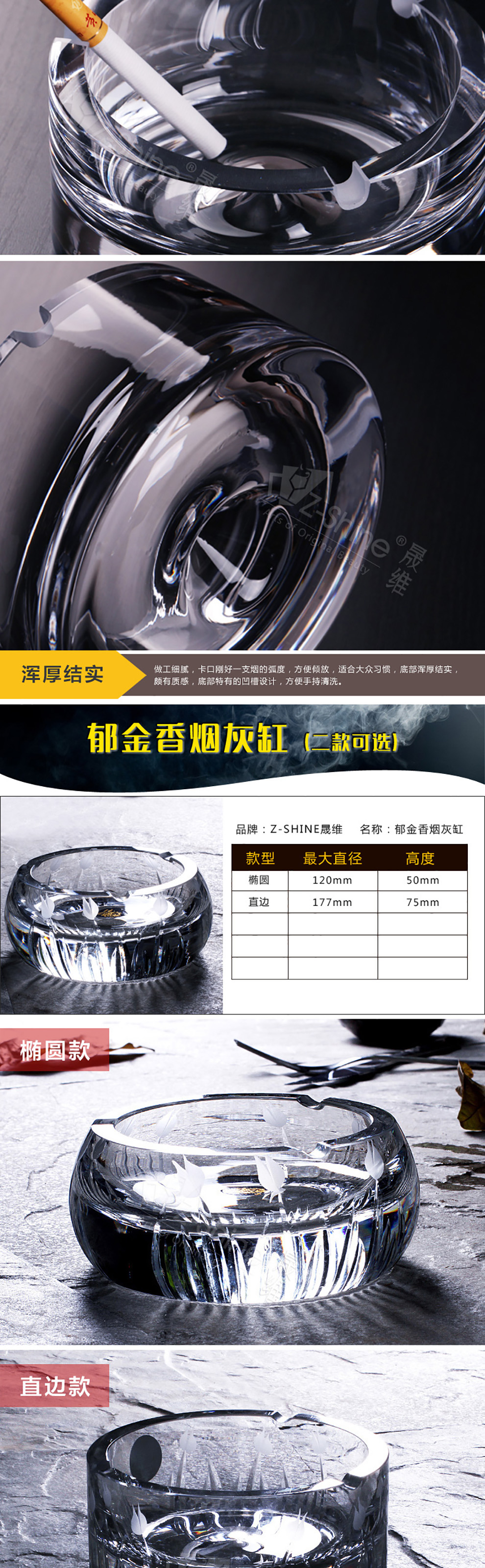 
                                        Z-SHINE晟维人造水晶玻璃烟灰缸时尚创意个性礼品大号欧式烟缸客厅办公室摆件 卡丽索烟灰缸15厘米                
