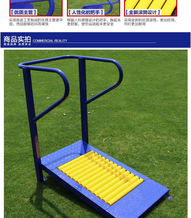 闪电客 室外跑步机健身器材户外运动路径小区公园广场