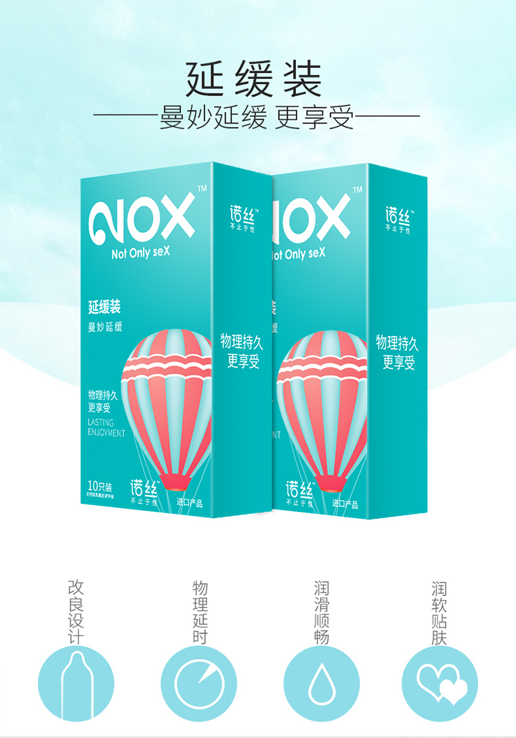 诺丝延缓型10只装x2盒