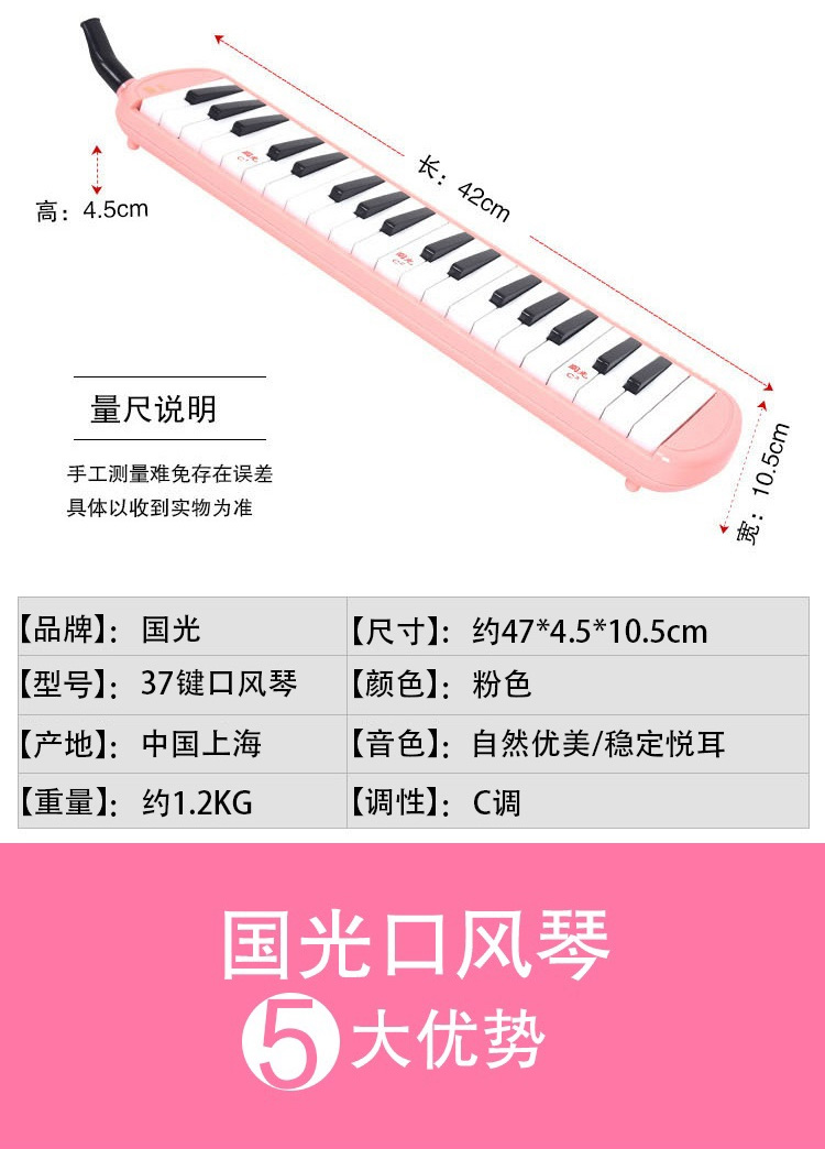 国光37键口风琴粉色 gg37a-1