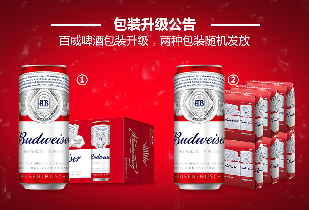 【买即送百威啤酒杯】百威啤酒系列/budweiser 清啤黄